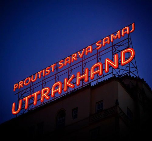 proutist